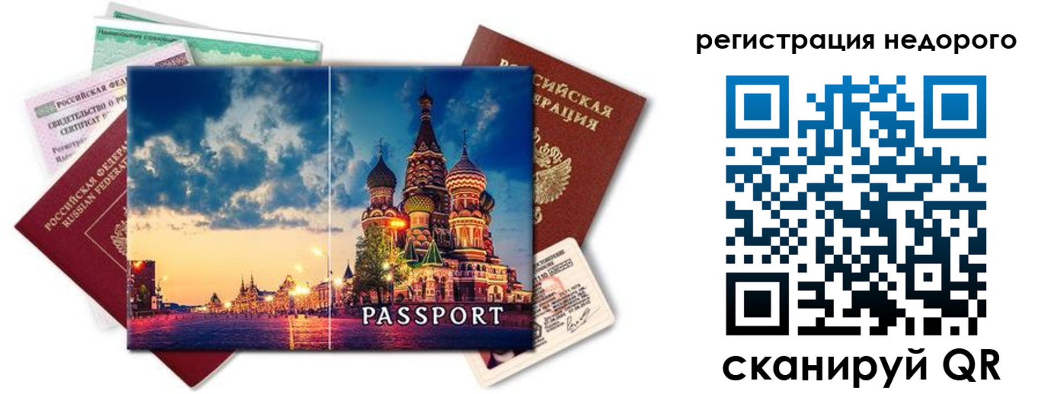 прописка гарантия в Сосновом Бору