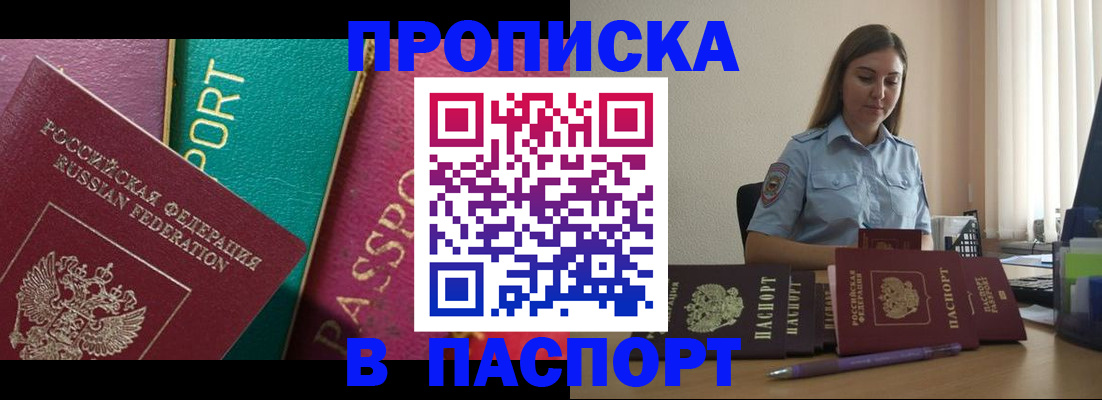 временная регистрация законно в Сосновом Бору