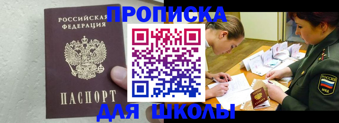 временная регистрация в квартире в Сосновом Бору