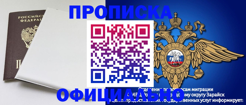 прописка в квартире в Сосновом Бору