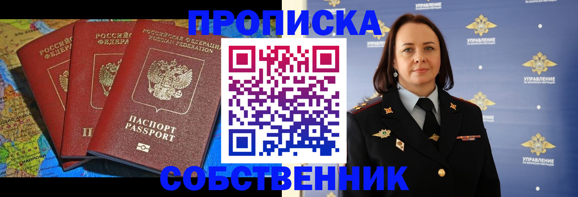 временная регистрация гарантия в Сосновом Бору
